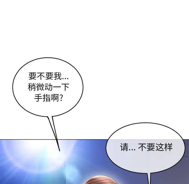 漫画《隔壁的她》第41话第166张图