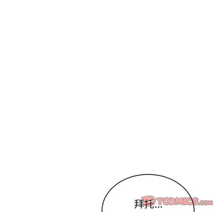 漫画《隔壁的她》第41话第172张图