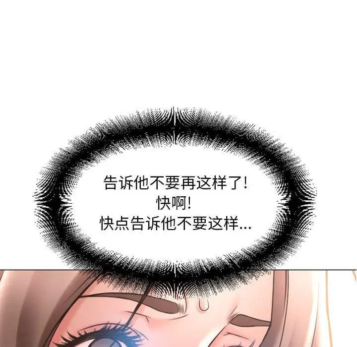 漫画《隔壁的她》第41话第175张图