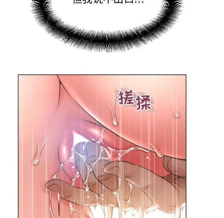漫画《隔壁的她》第41话第177张图
