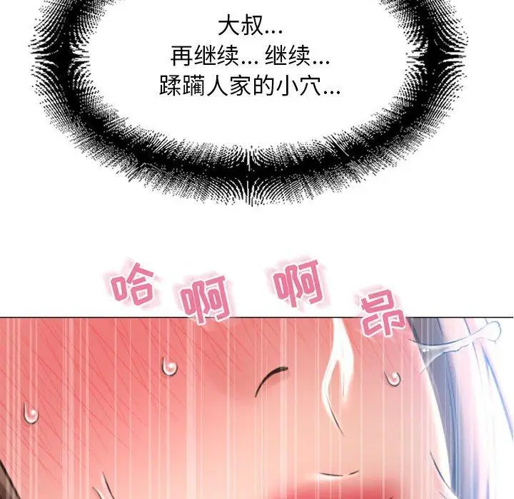 漫画《隔壁的她》第41话第179张图