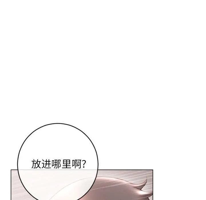漫画《隔壁的她》第41话第70张图