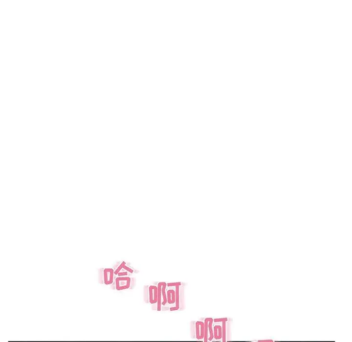 漫画《隔壁的她》第41话第80张图