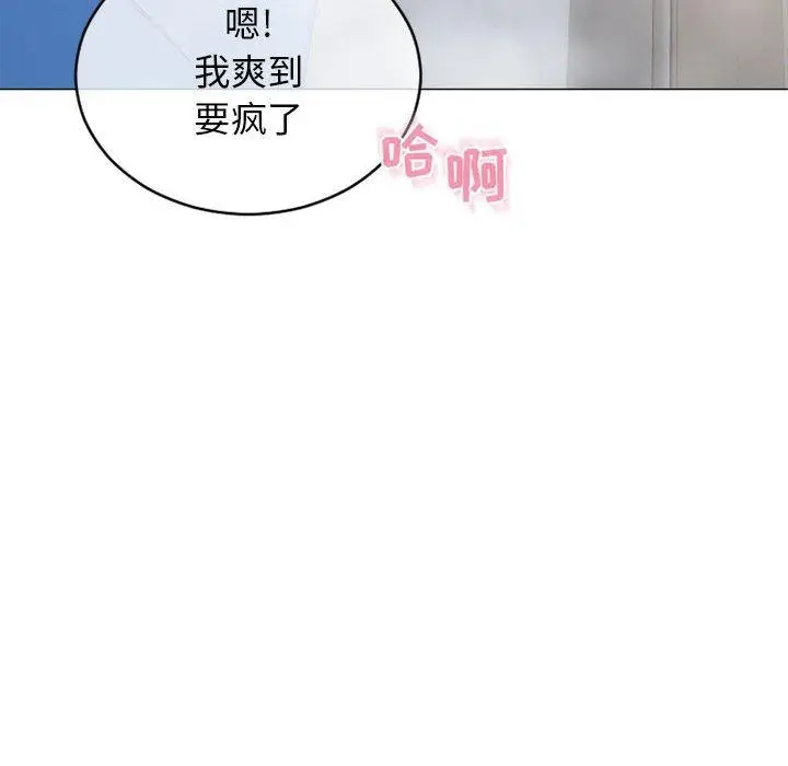 漫画《隔壁的她》第41话第88张图