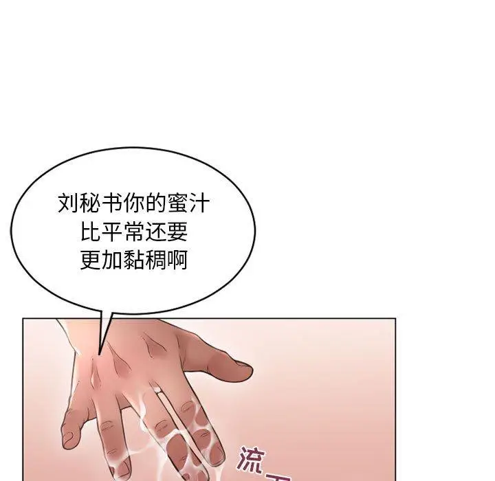 漫画《隔壁的她》第41话第91张图