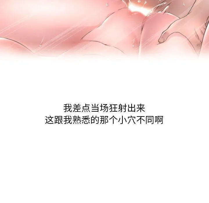 漫画《隔壁的她》第42话第107张图