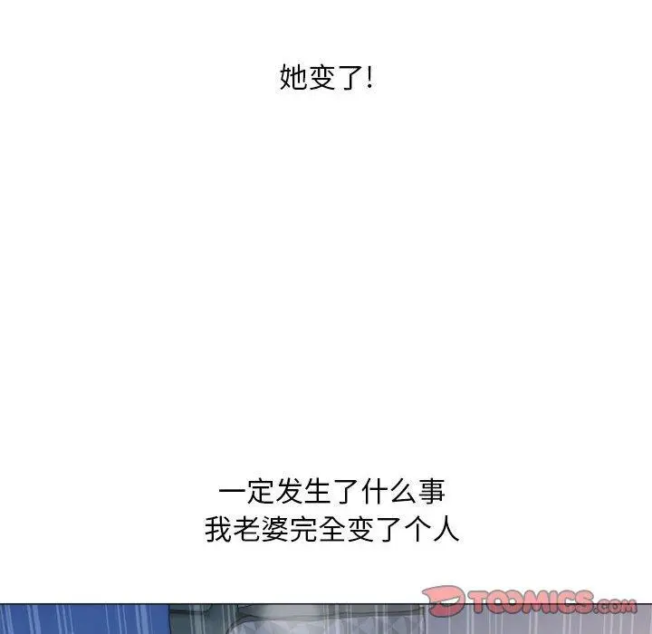 漫画《隔壁的她》第42话第108张图