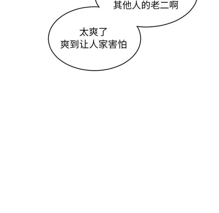 漫画《隔壁的她》第42话第135张图