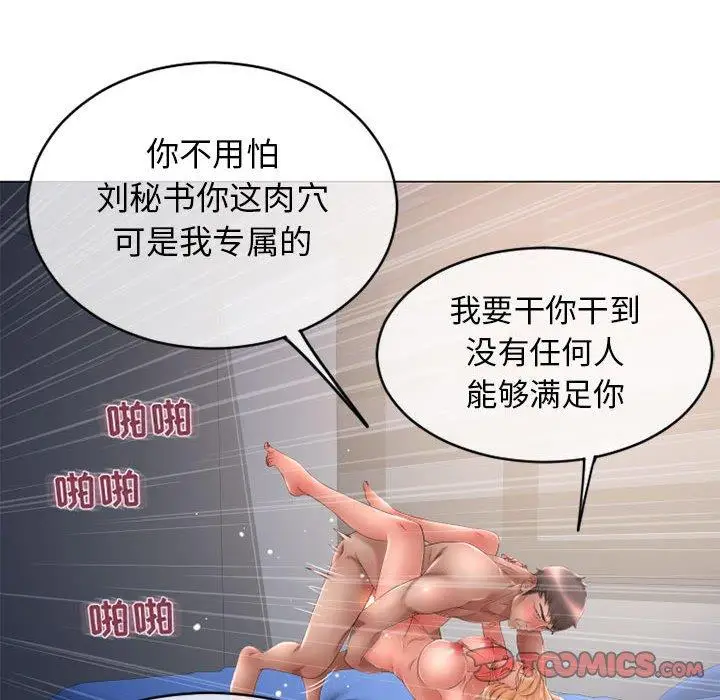 漫画《隔壁的她》第42话第140张图