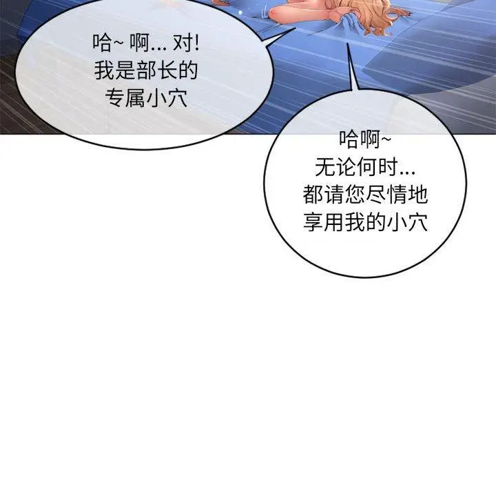 漫画《隔壁的她》第42话第141张图