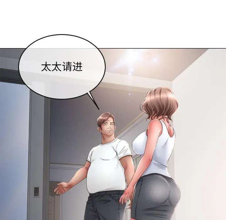 漫画《隔壁的她》第42话第147张图