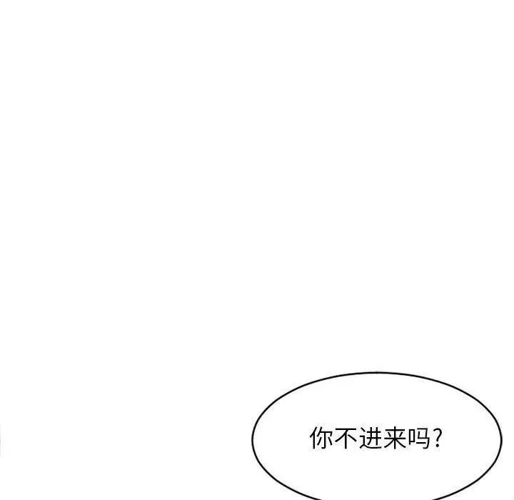 漫画《隔壁的她》第42话第158张图