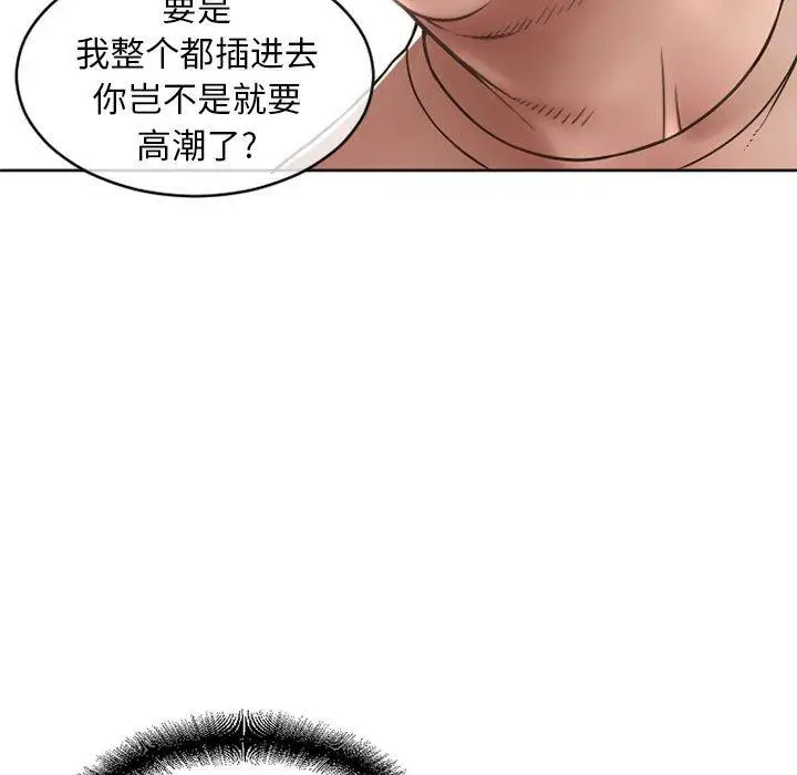 漫画《隔壁的她》第42话第19张图