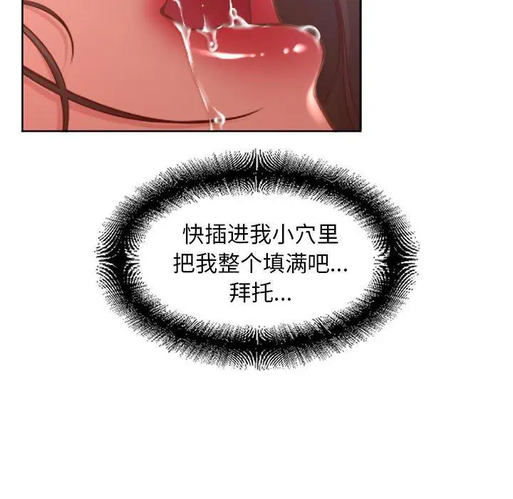 漫画《隔壁的她》第42话第21张图
