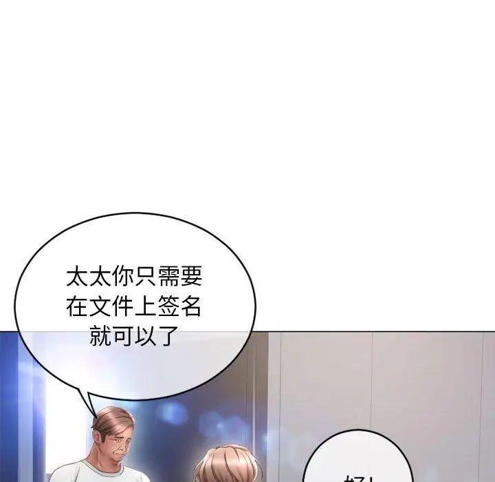 漫画《隔壁的她》第42话第32张图