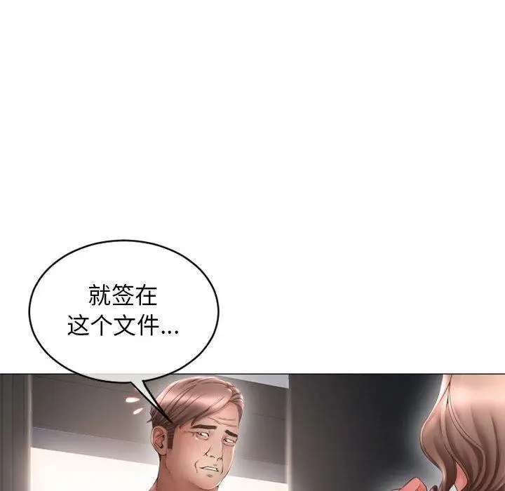 漫画《隔壁的她》第42话第34张图