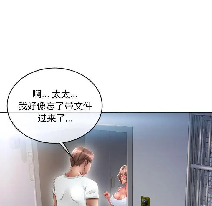 漫画《隔壁的她》第42话第41张图