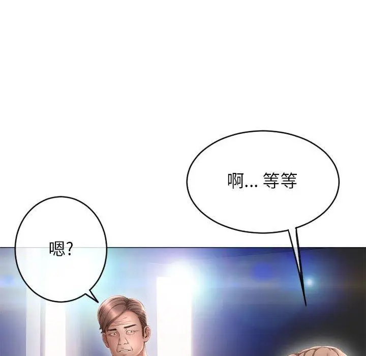 漫画《隔壁的她》第42话第46张图