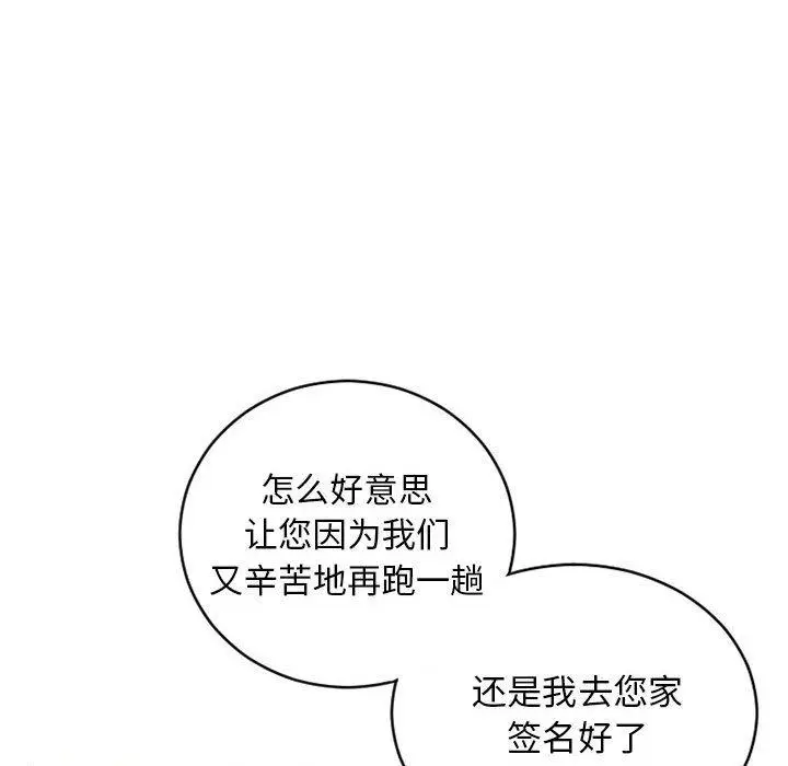 漫画《隔壁的她》第42话第48张图