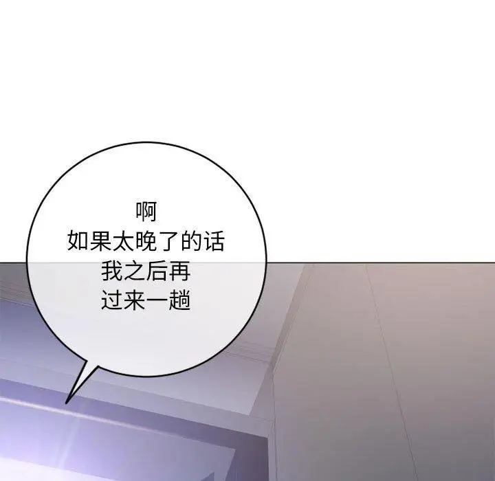 漫画《隔壁的她》第42话第53张图