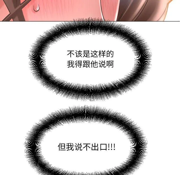 漫画《隔壁的她》第42话第6张图