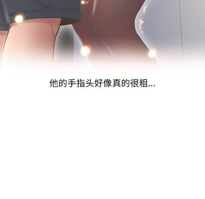 漫画《隔壁的她》第42话第66张图