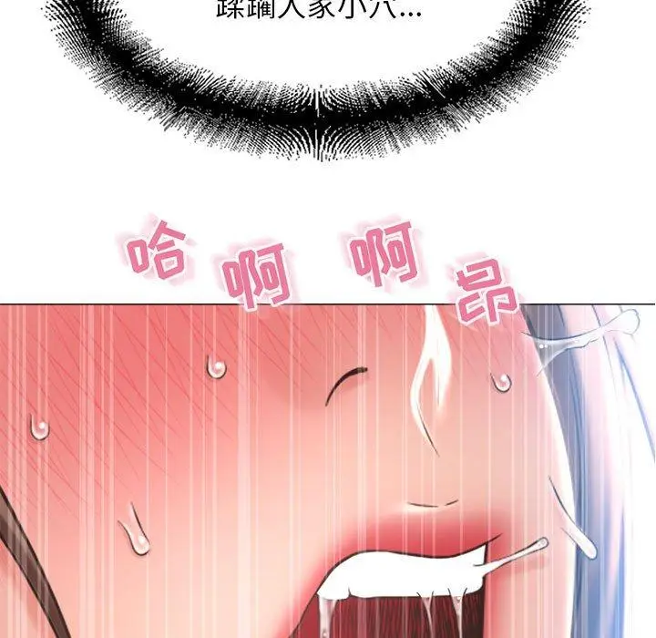 漫画《隔壁的她》第42话第9张图