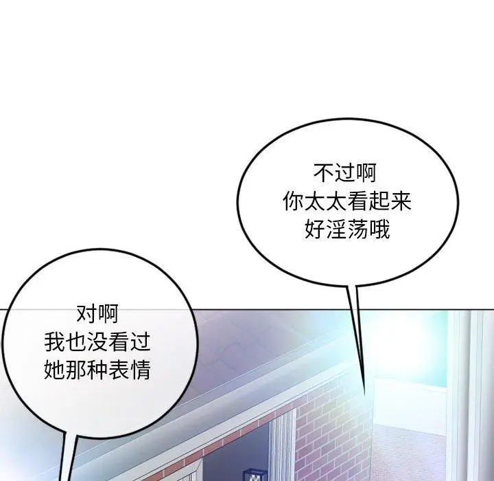 漫画《隔壁的她》第43话第112张图