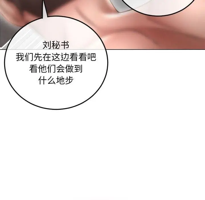 漫画《隔壁的她》第43话第114张图