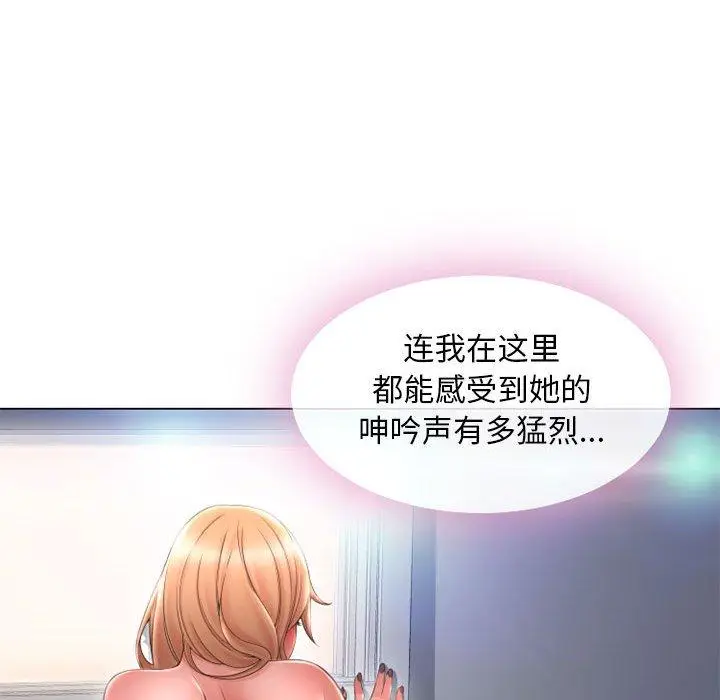 漫画《隔壁的她》第43话第119张图