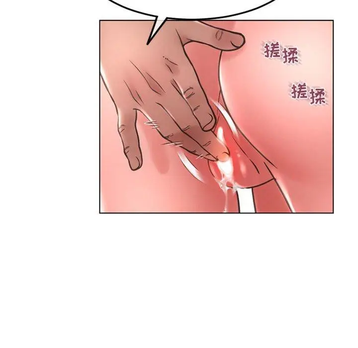 漫画《隔壁的她》第43话第129张图