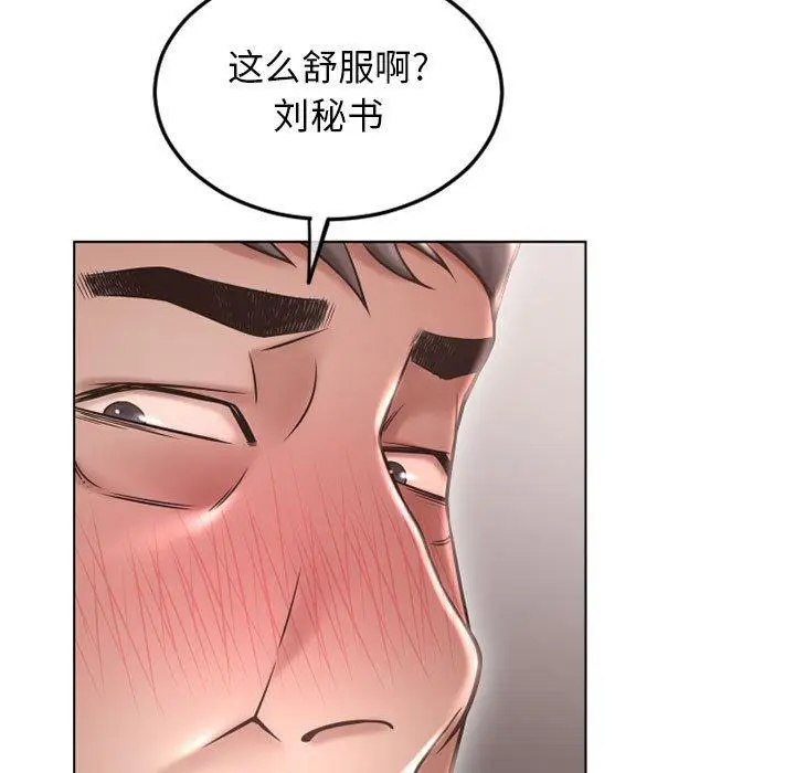 漫画《隔壁的她》第43话第146张图