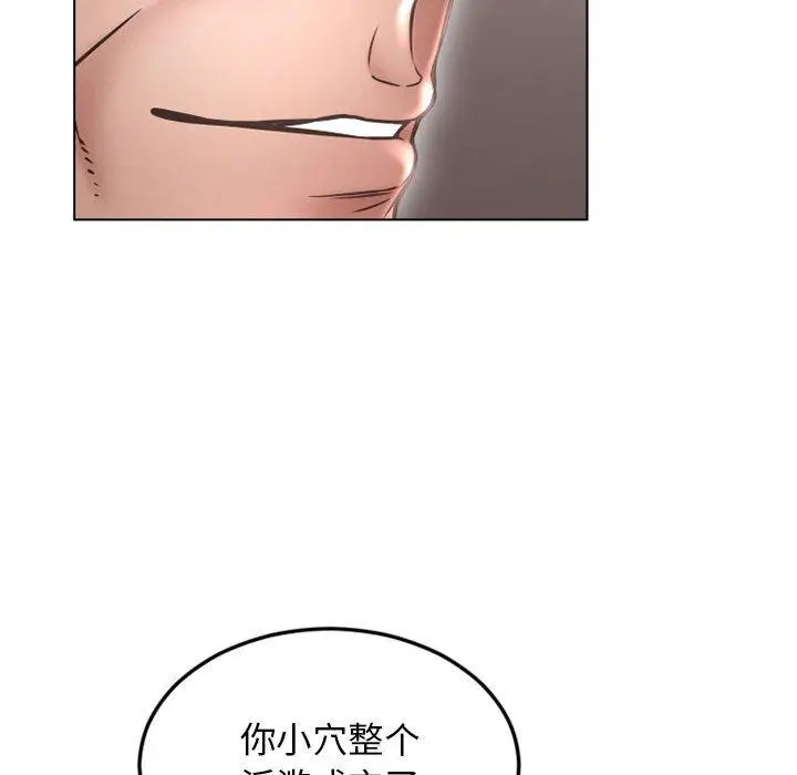 漫画《隔壁的她》第43话第147张图
