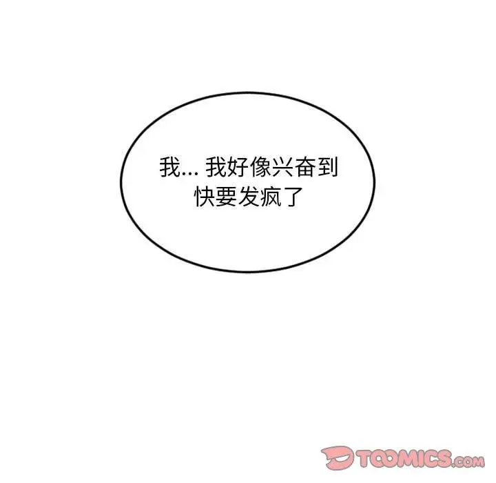 漫画《隔壁的她》第43话第156张图