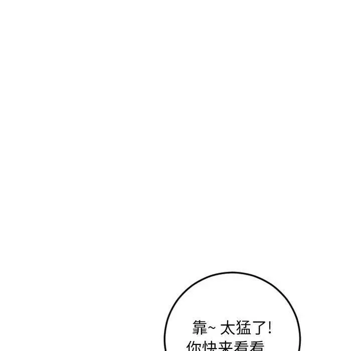 漫画《隔壁的她》第43话第16张图