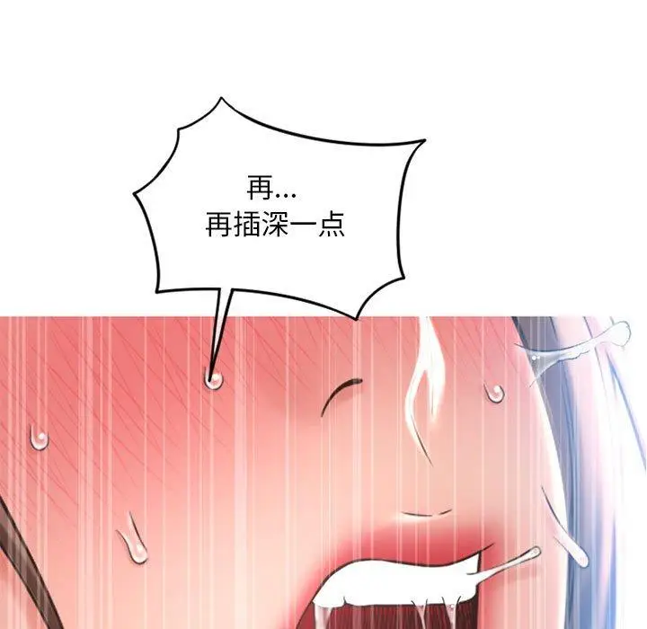 漫画《隔壁的她》第43话第166张图