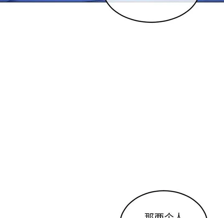 漫画《隔壁的她》第43话第18张图