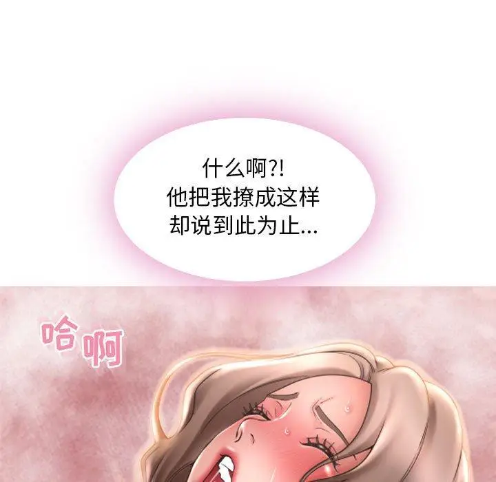 漫画《隔壁的她》第43话第183张图