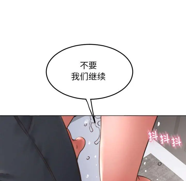 漫画《隔壁的她》第43话第186张图