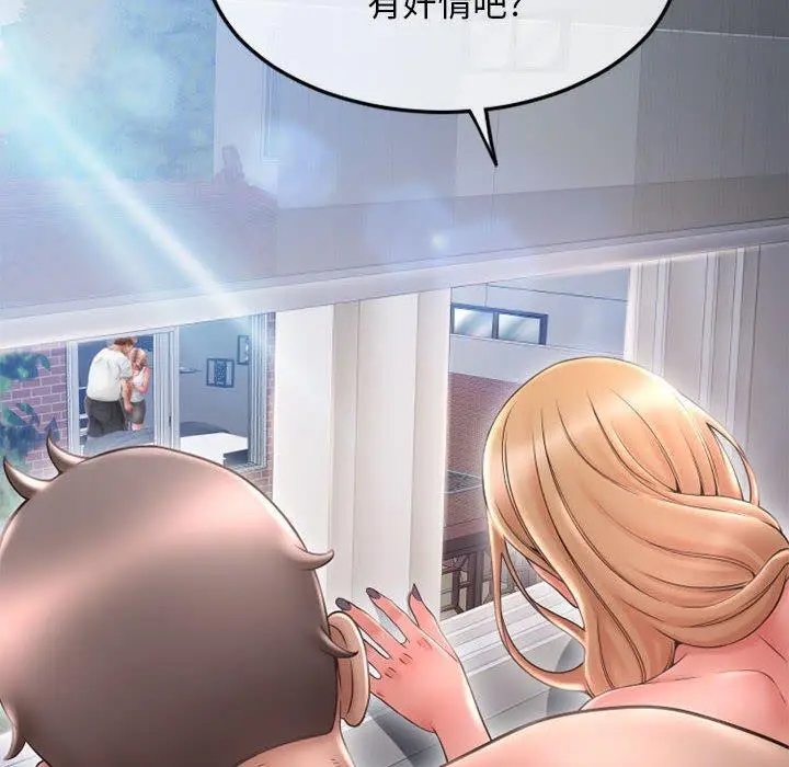 漫画《隔壁的她》第43话第22张图