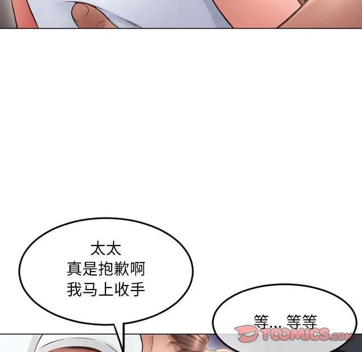 漫画《隔壁的她》第43话第44张图