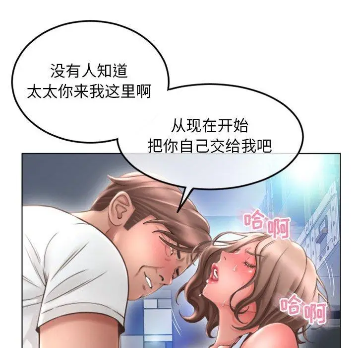 漫画《隔壁的她》第43话第54张图