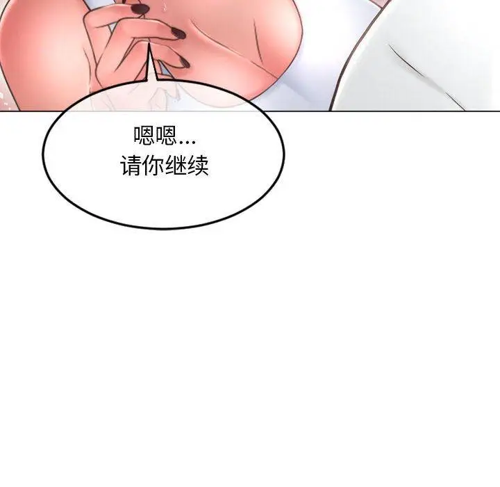 漫画《隔壁的她》第43话第77张图