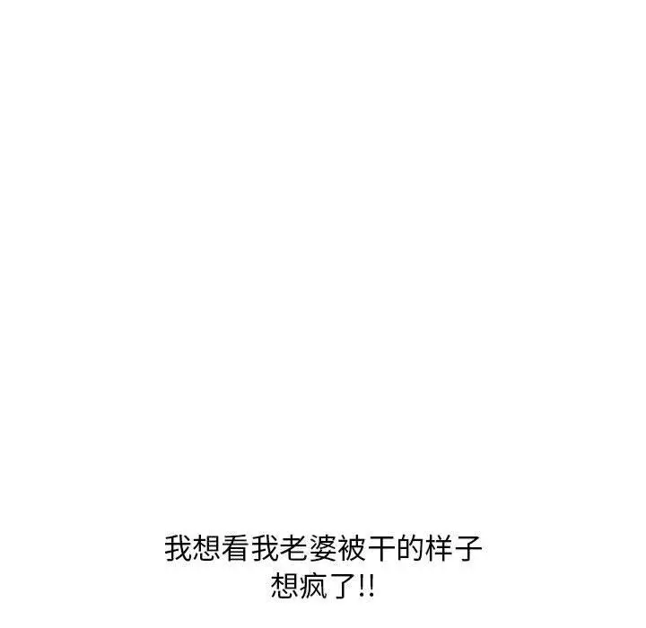 漫画《隔壁的她》第44话第121张图