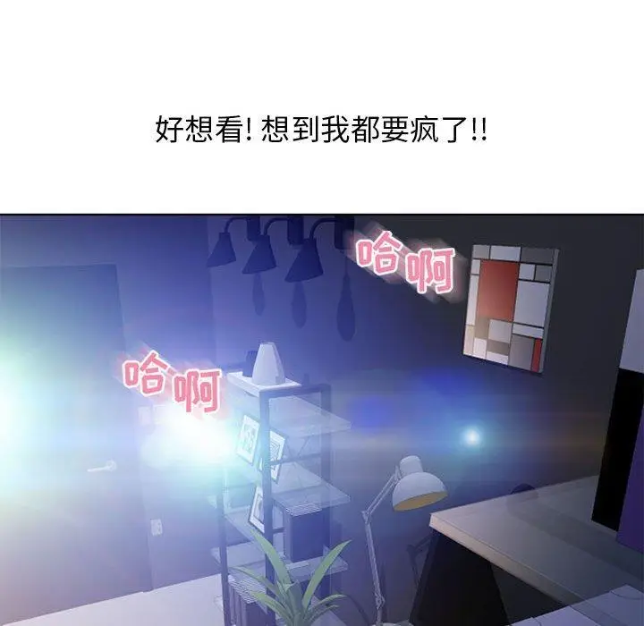 漫画《隔壁的她》第44话第128张图