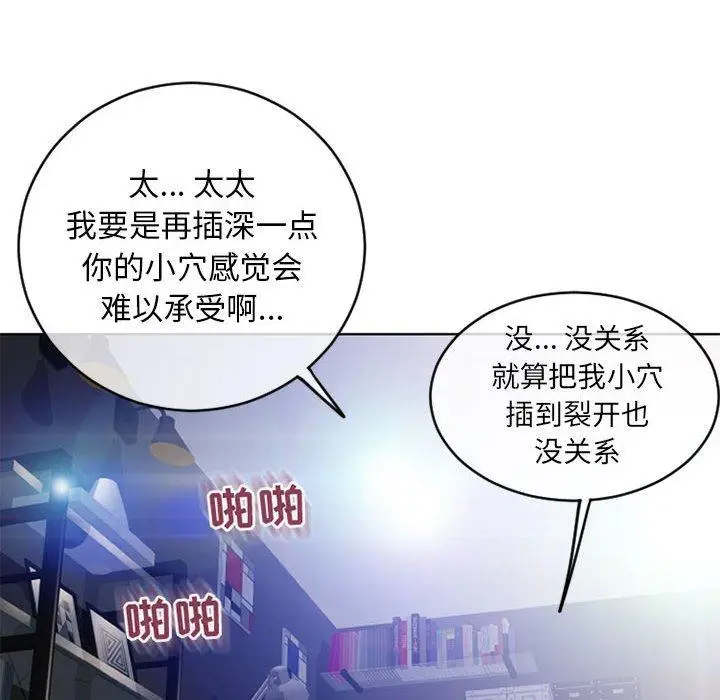 漫画《隔壁的她》第44话第154张图