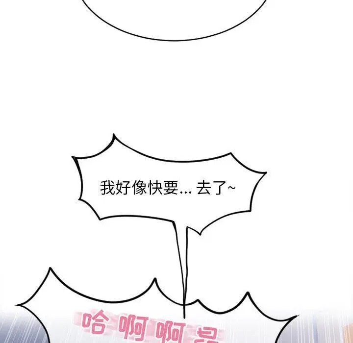 漫画《隔壁的她》第44话第171张图