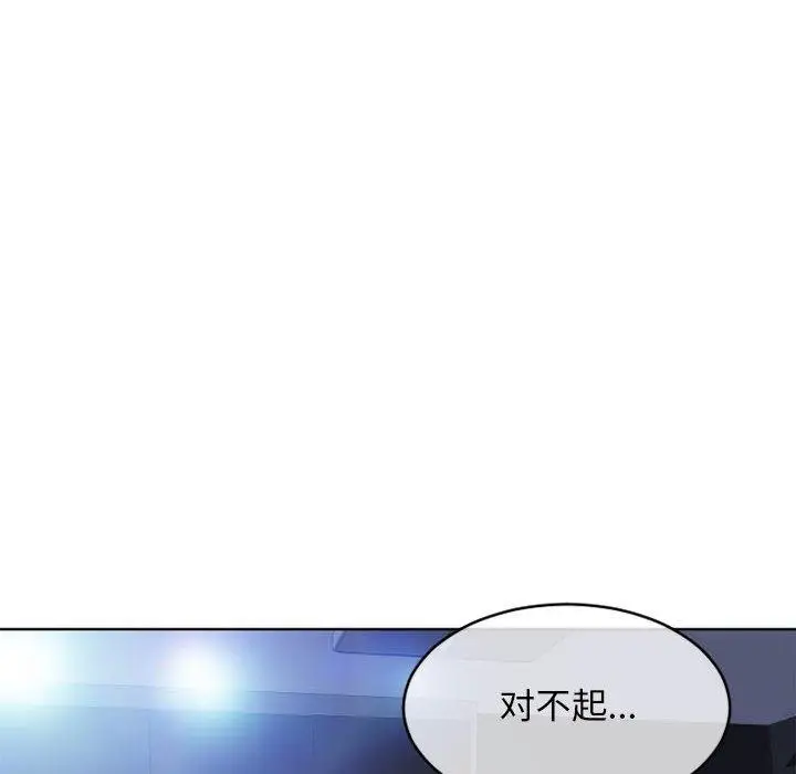 漫画《隔壁的她》第44话第184张图