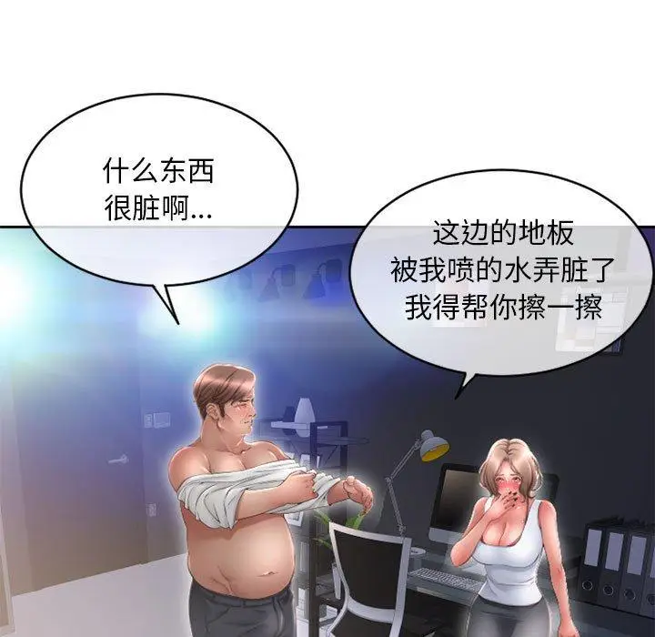 漫画《隔壁的她》第44话第23张图