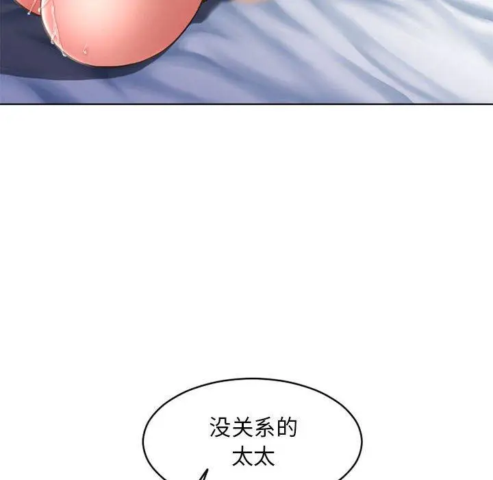漫画《隔壁的她》第44话第27张图